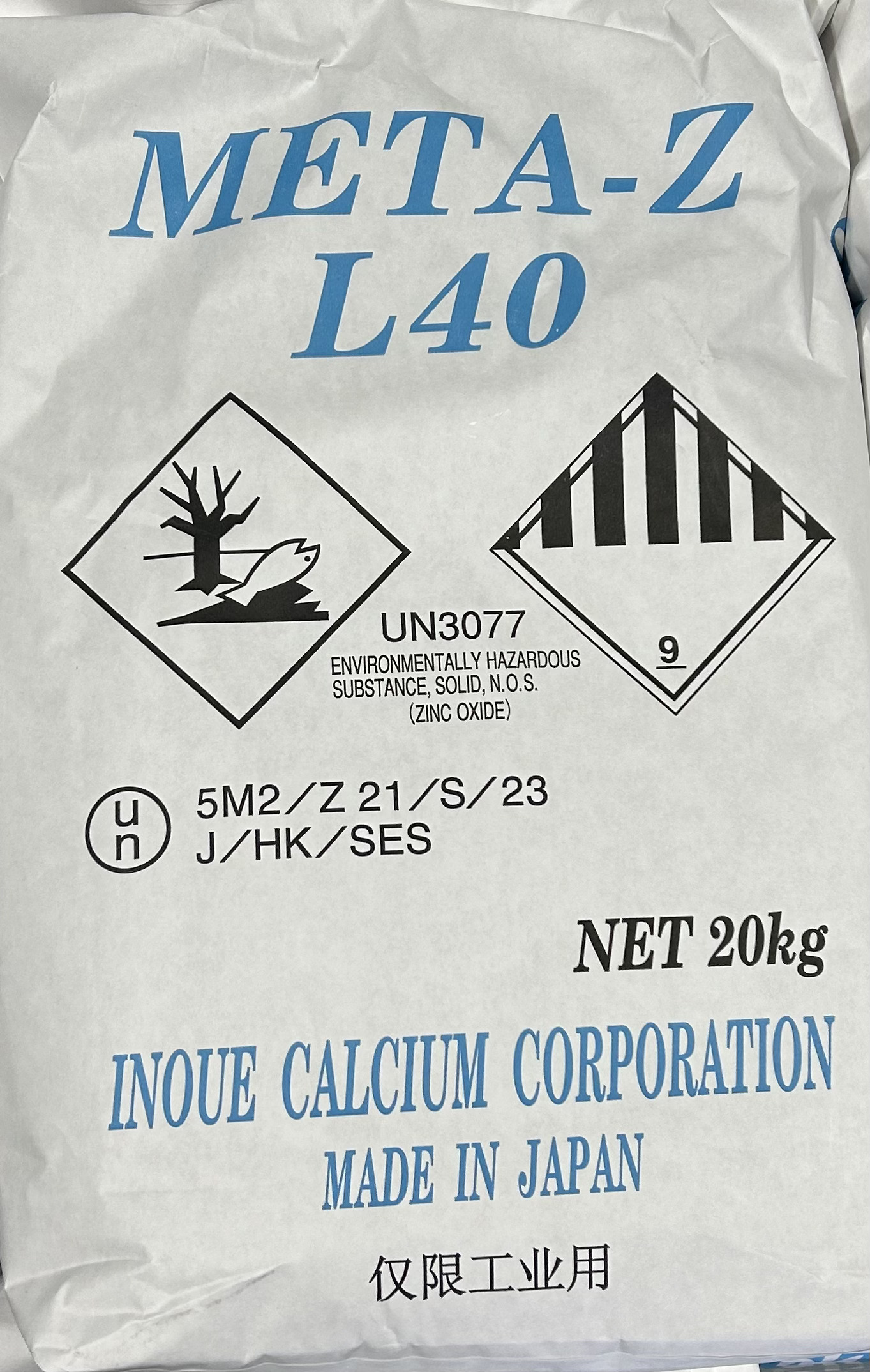 META-Z Lシリーズ 製品写真